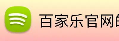 百家乐官网的企业价值观包括灵活性、速度和适应性，以满足市场的变化。百家乐平台百家乐集团官网 Logo