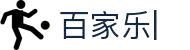 十大百家乐平台推荐-安全、公平、爆率高
